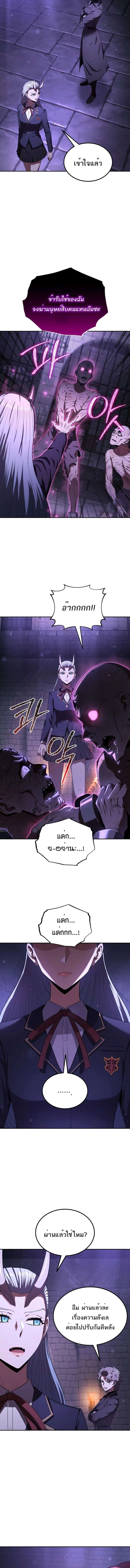 The Fox-Eyed Villain of the Demon Academy ตอนที่ 25 14