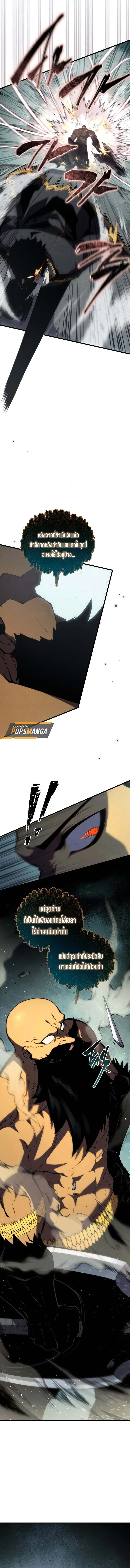 Swordmaster’s Youngest Son ตอนที่ 158 4