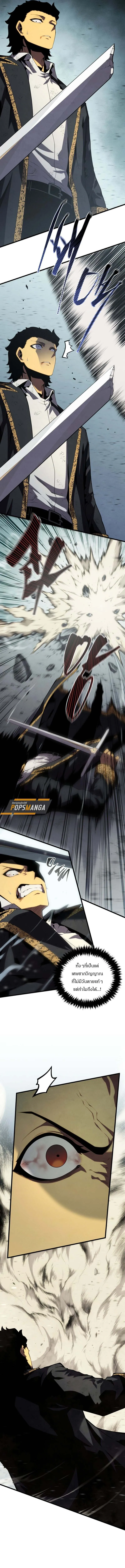Swordmaster’s Youngest Son ตอนที่ 158 5