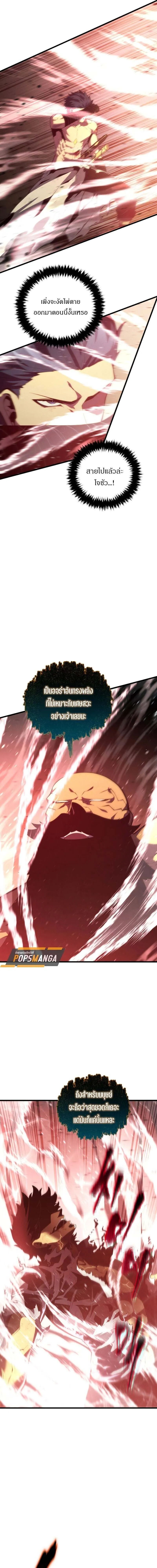 Swordmaster’s Youngest Son ตอนที่ 158 12
