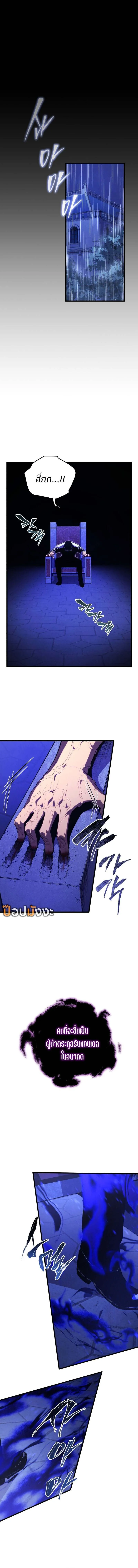Swordmaster’s Youngest Son ตอนที่ 159 2