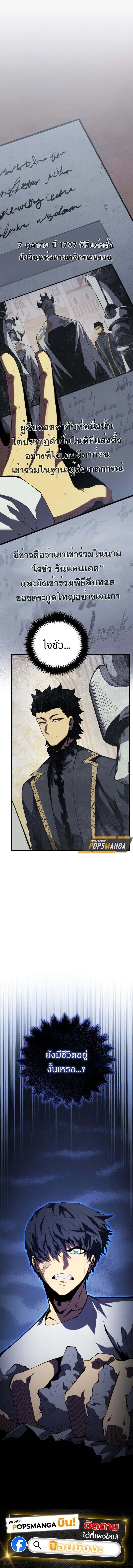 Swordmaster’s Youngest Son ตอนที่ 158 20