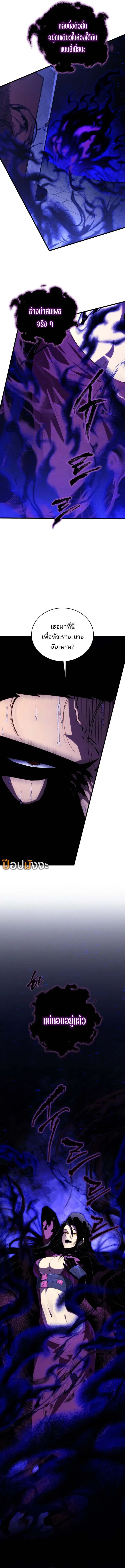 Swordmaster’s Youngest Son ตอนที่ 159 3
