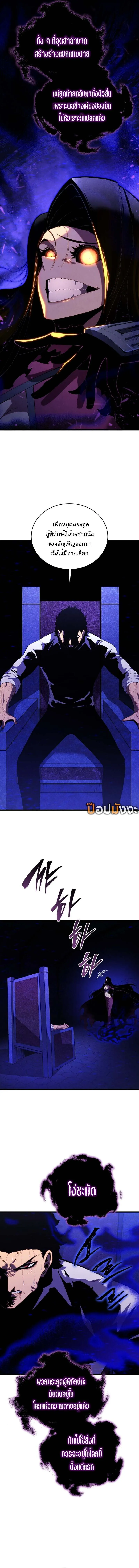 Swordmaster’s Youngest Son ตอนที่ 159 4