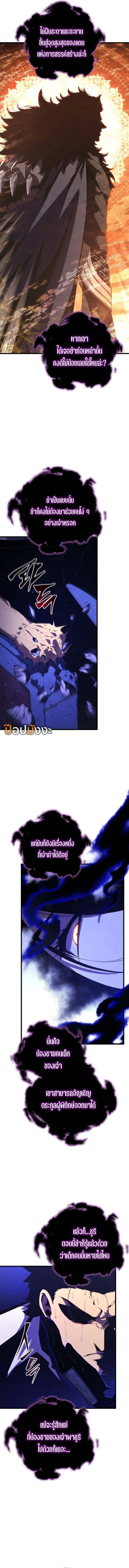 Swordmaster’s Youngest Son ตอนที่ 159 6