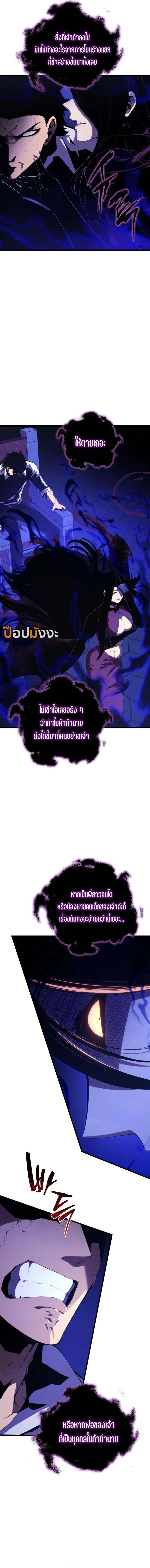 Swordmaster’s Youngest Son ตอนที่ 159 5