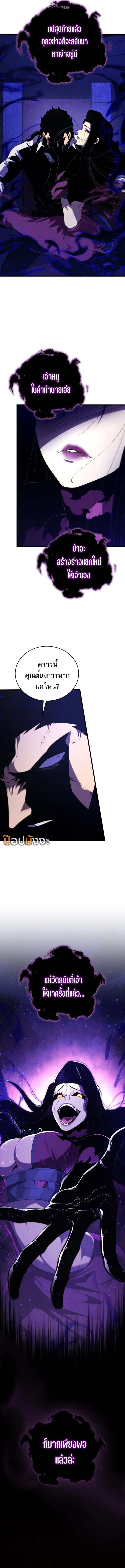 Swordmaster’s Youngest Son ตอนที่ 159 7