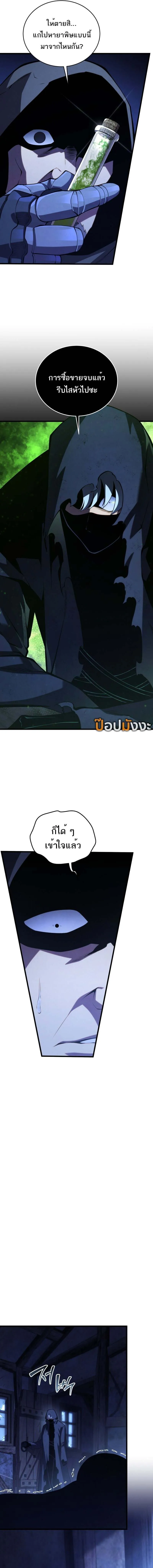 Swordmaster’s Youngest Son ตอนที่ 159 16