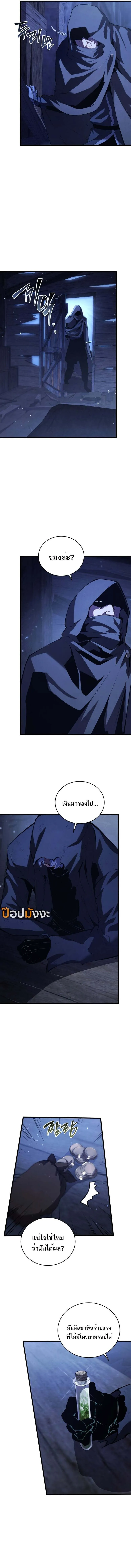 Swordmaster’s Youngest Son ตอนที่ 159 15