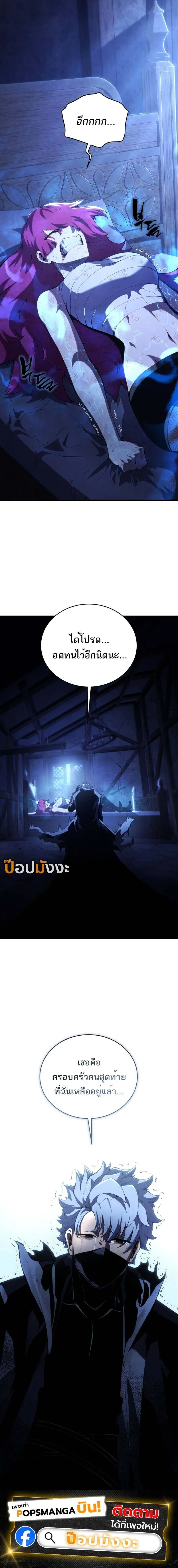 Swordmaster’s Youngest Son ตอนที่ 159 17
