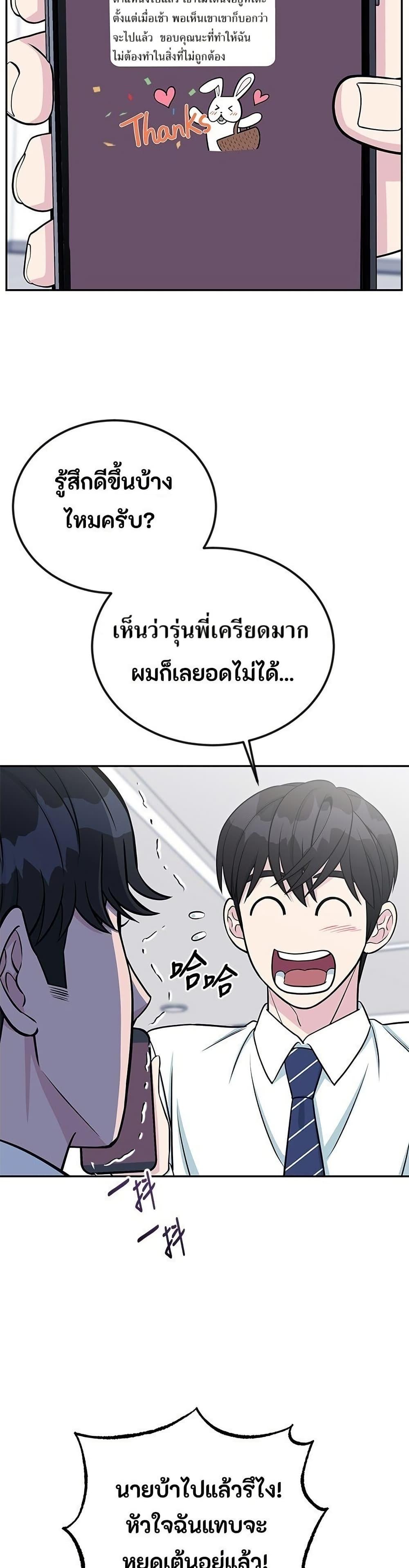 Reincarnated as a New Employee ตอนที่ 41 2