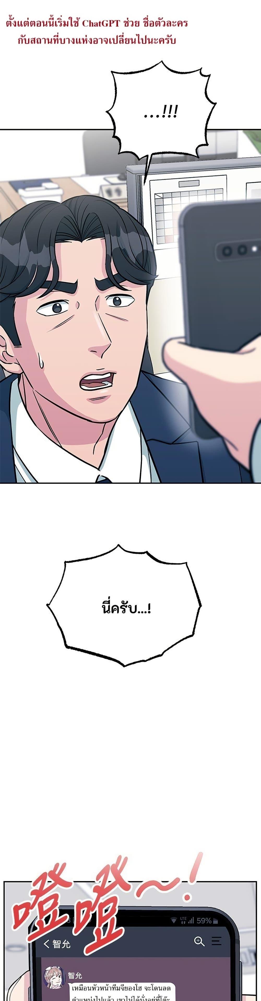 Reincarnated as a New Employee ตอนที่ 41 1