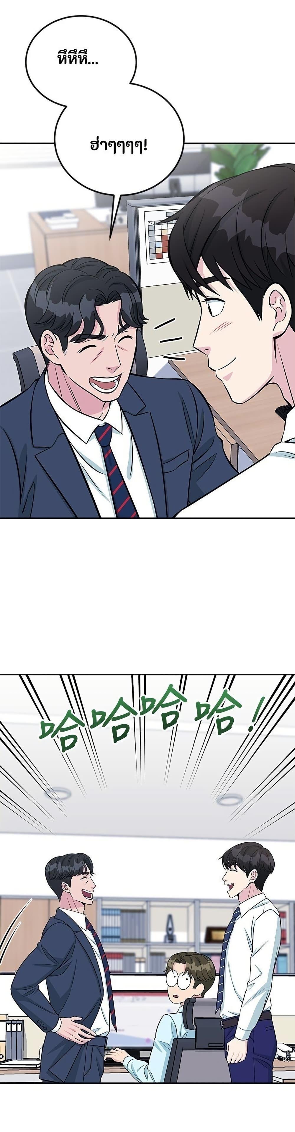 Reincarnated as a New Employee ตอนที่ 41 4