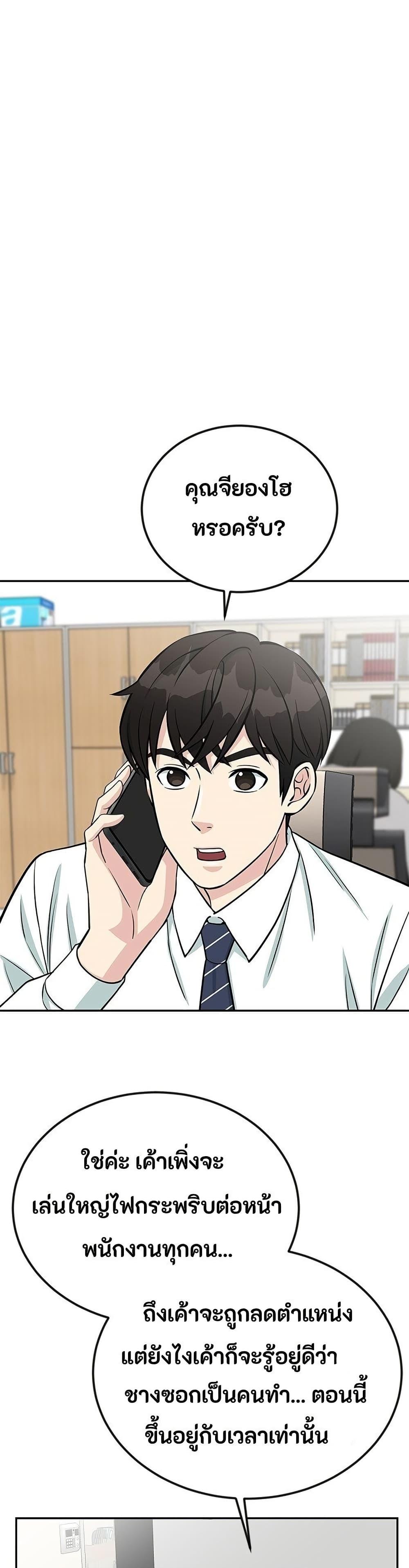 Reincarnated as a New Employee ตอนที่ 41 13