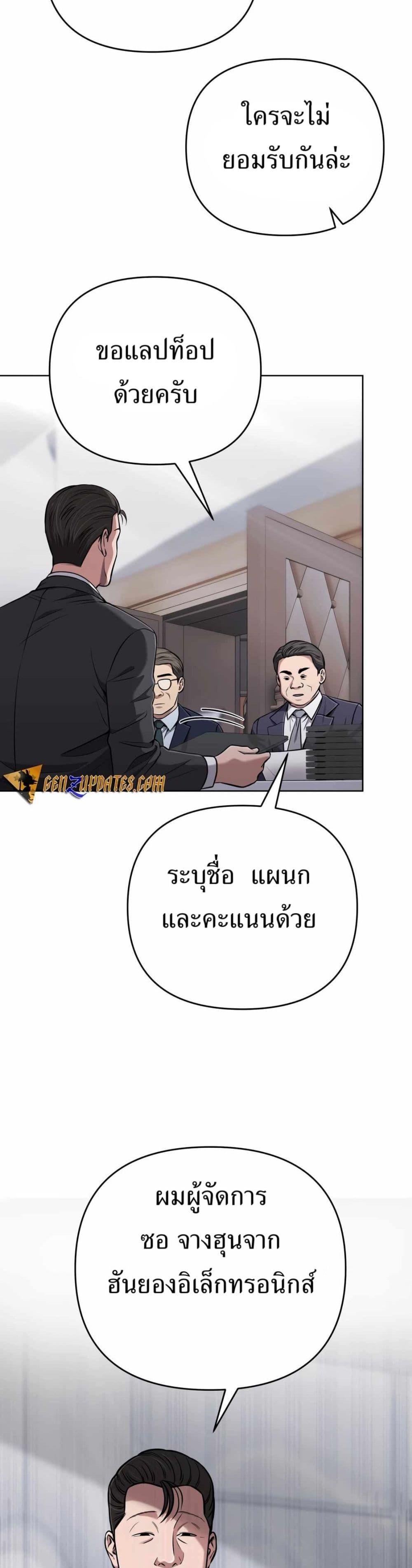 New Employee Kim Chul-Soo ตอนที่ 49 2