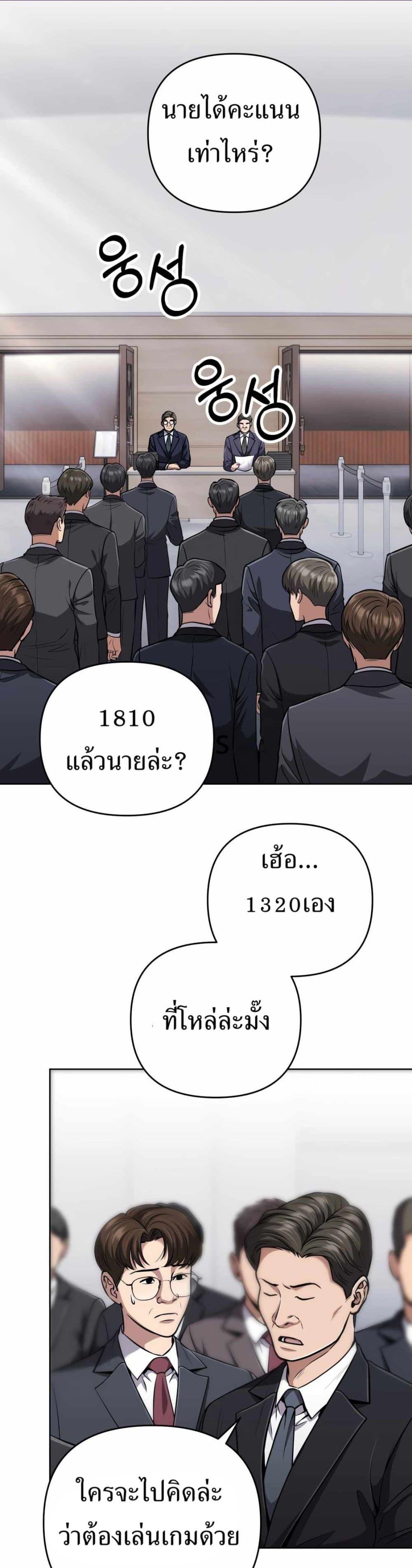 New Employee Kim Chul-Soo ตอนที่ 49 1