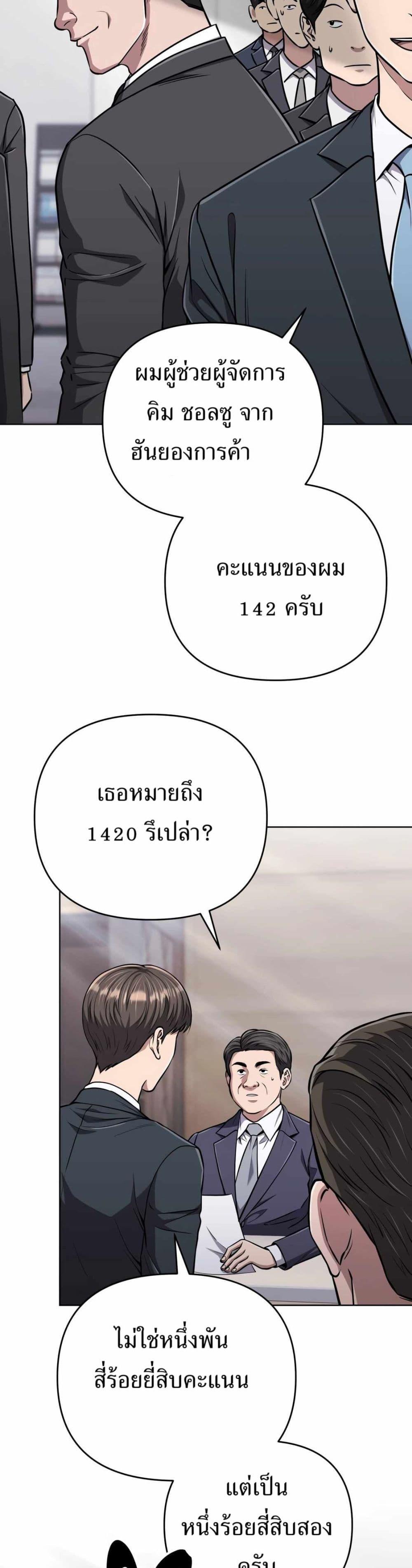 New Employee Kim Chul-Soo ตอนที่ 49 5