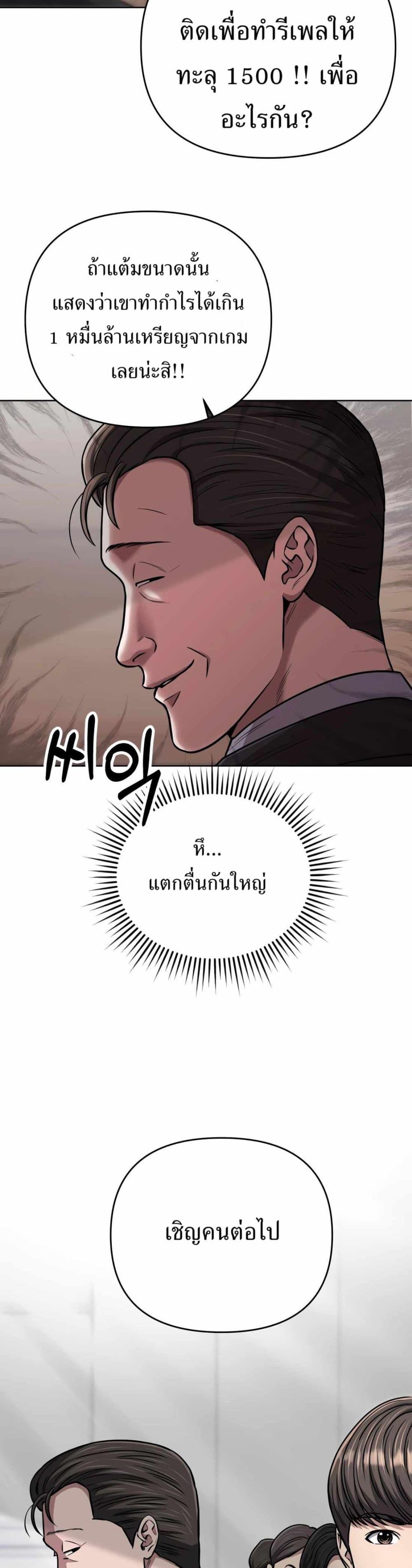 New Employee Kim Chul-Soo ตอนที่ 49 4
