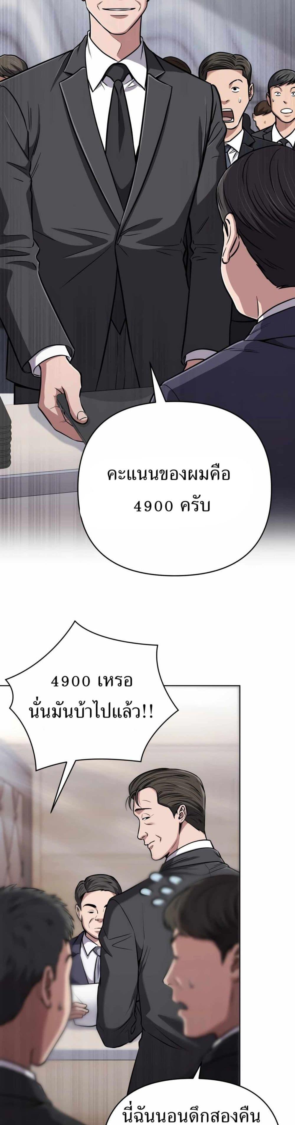 New Employee Kim Chul-Soo ตอนที่ 49 3