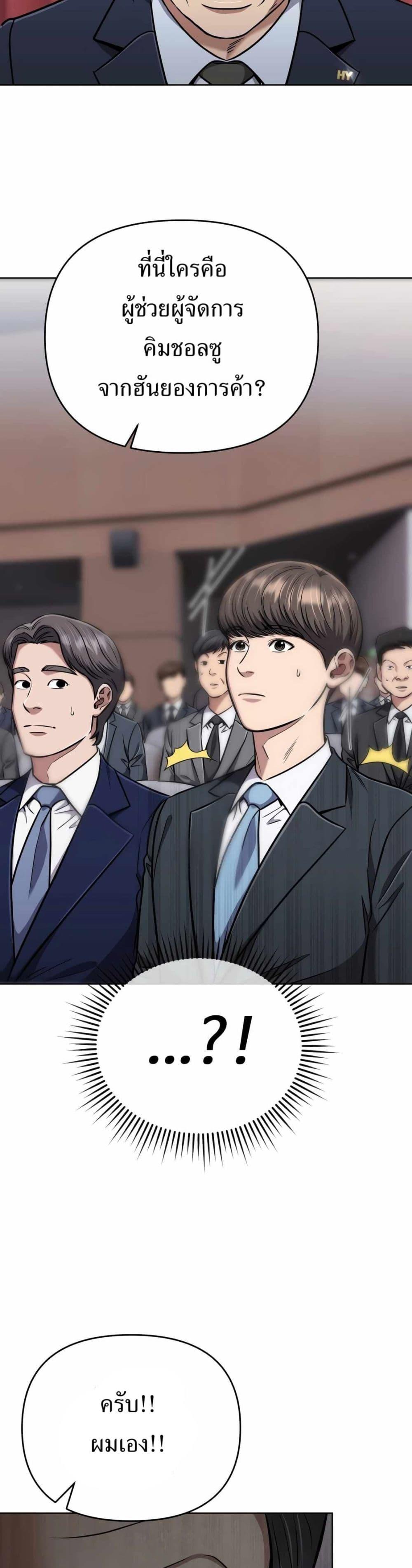 New Employee Kim Chul-Soo ตอนที่ 49 10