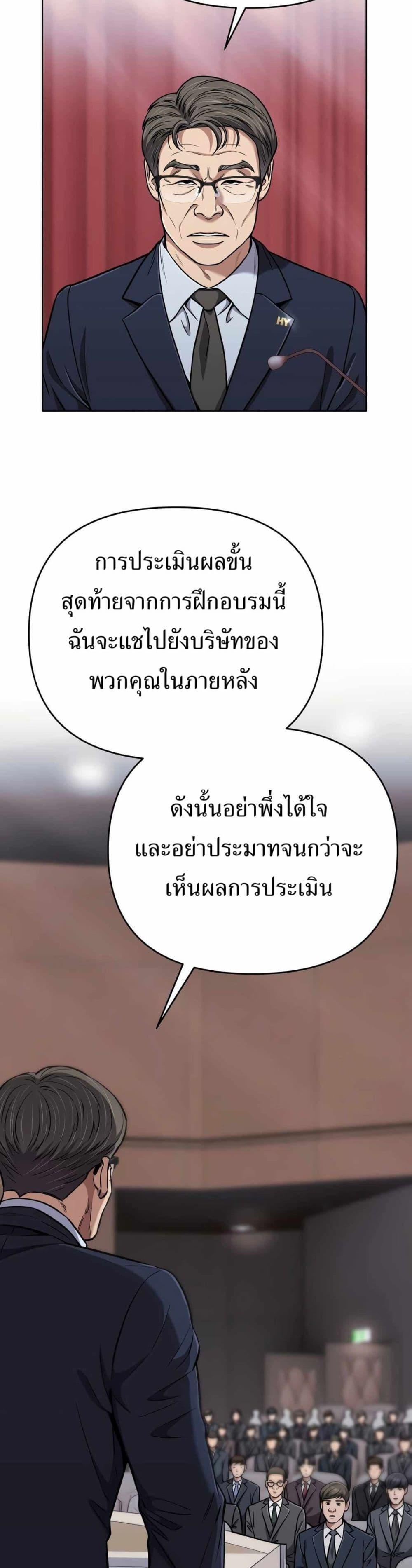 New Employee Kim Chul-Soo ตอนที่ 49 8