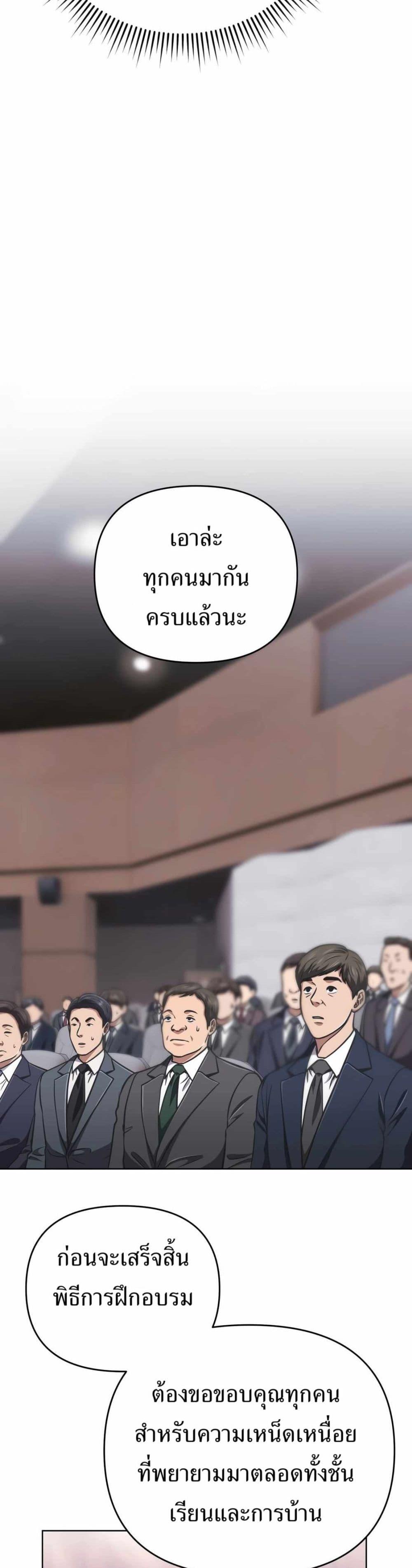New Employee Kim Chul-Soo ตอนที่ 49 7