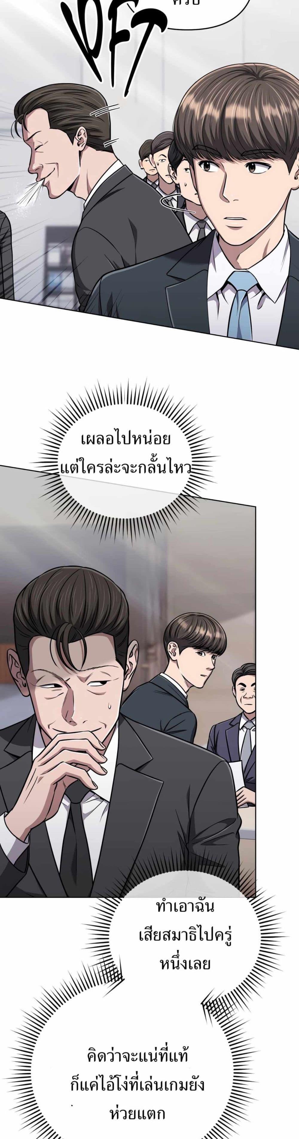 New Employee Kim Chul-Soo ตอนที่ 49 6