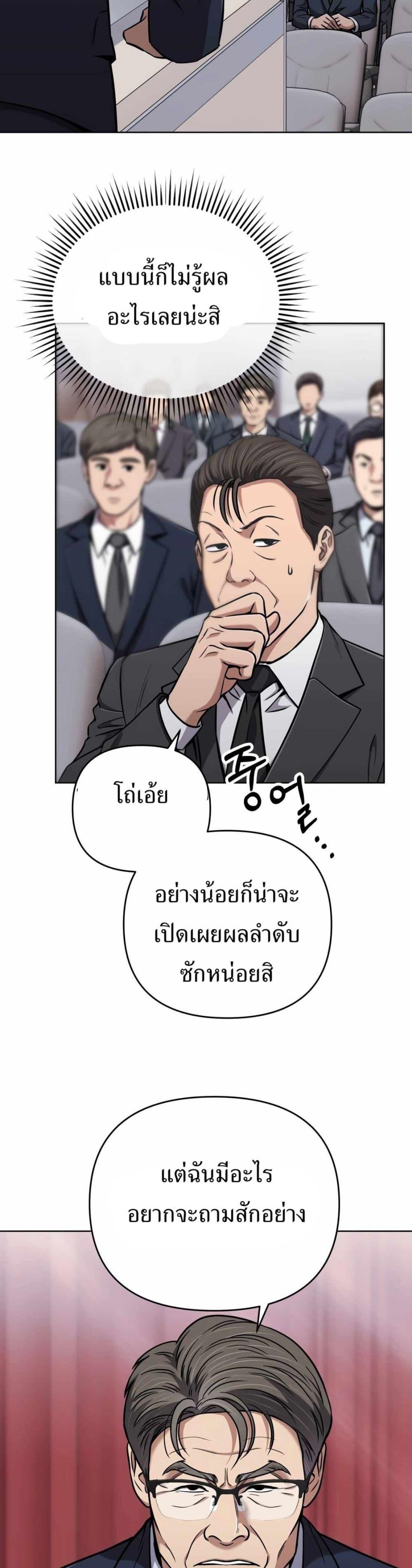 New Employee Kim Chul-Soo ตอนที่ 49 9