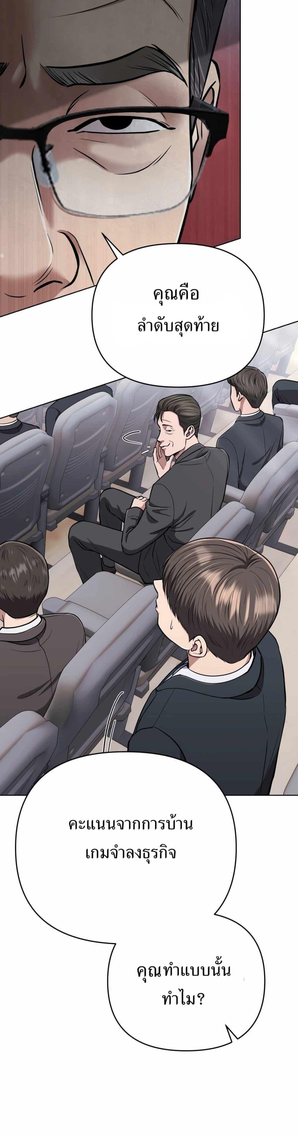 New Employee Kim Chul-Soo ตอนที่ 49 11