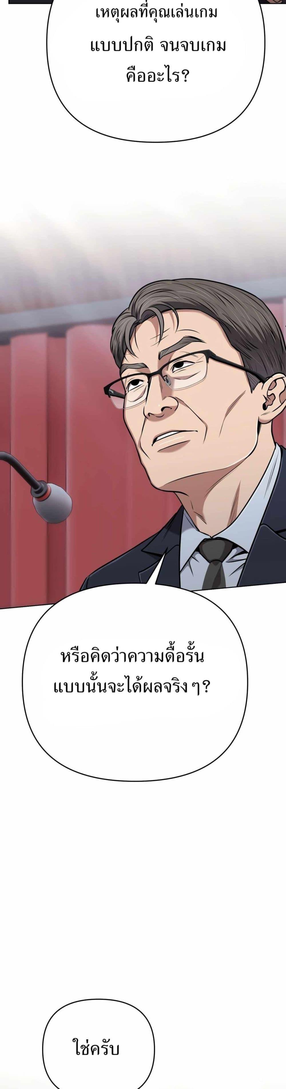 New Employee Kim Chul-Soo ตอนที่ 49 14