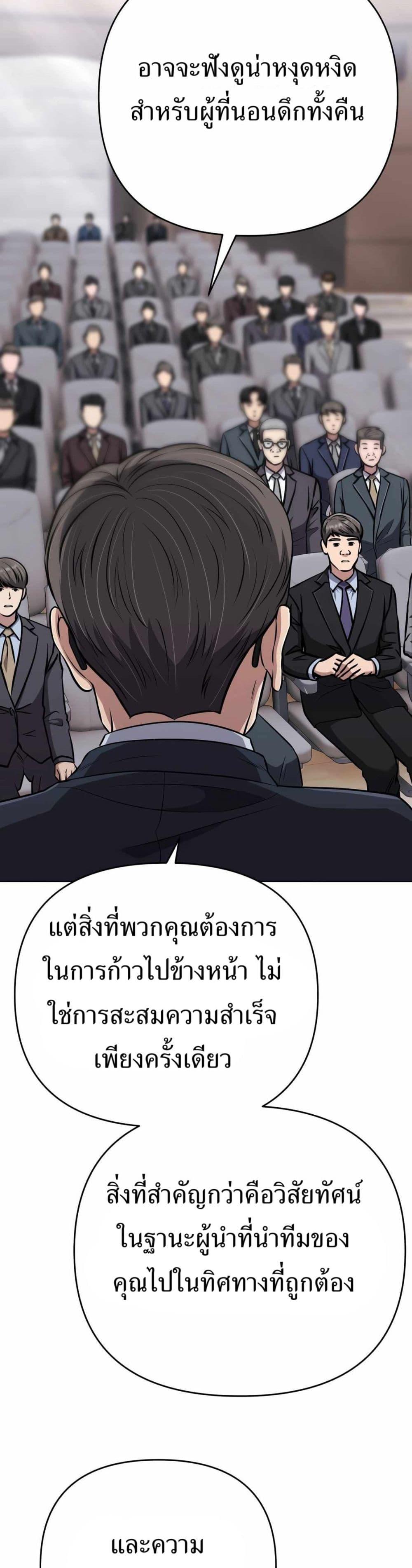 New Employee Kim Chul-Soo ตอนที่ 49 17