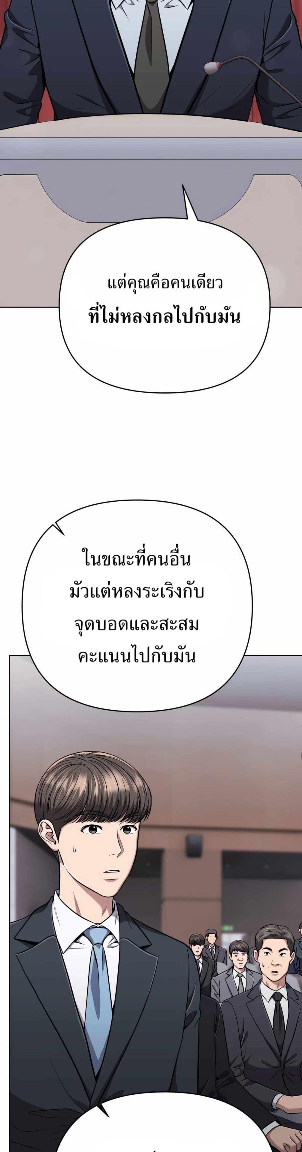New Employee Kim Chul-Soo ตอนที่ 49 13