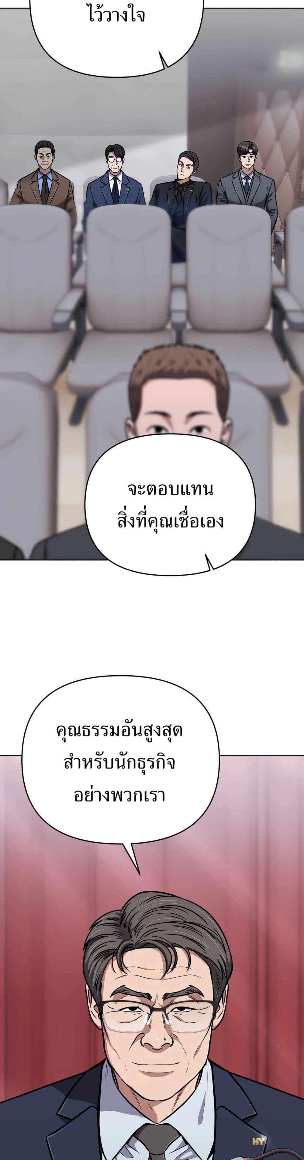 New Employee Kim Chul-Soo ตอนที่ 49 18