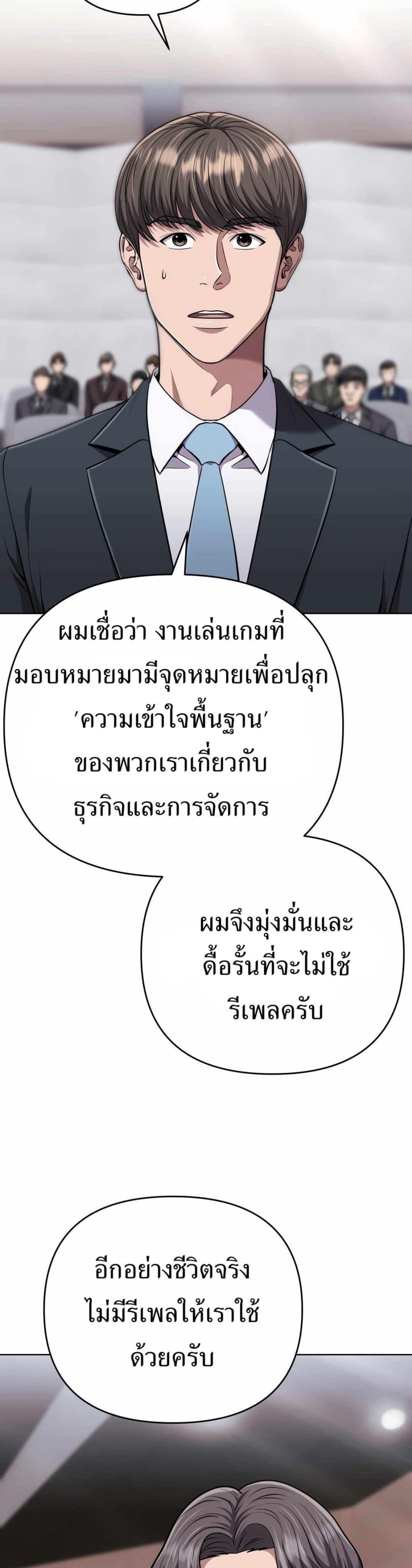 New Employee Kim Chul-Soo ตอนที่ 49 15