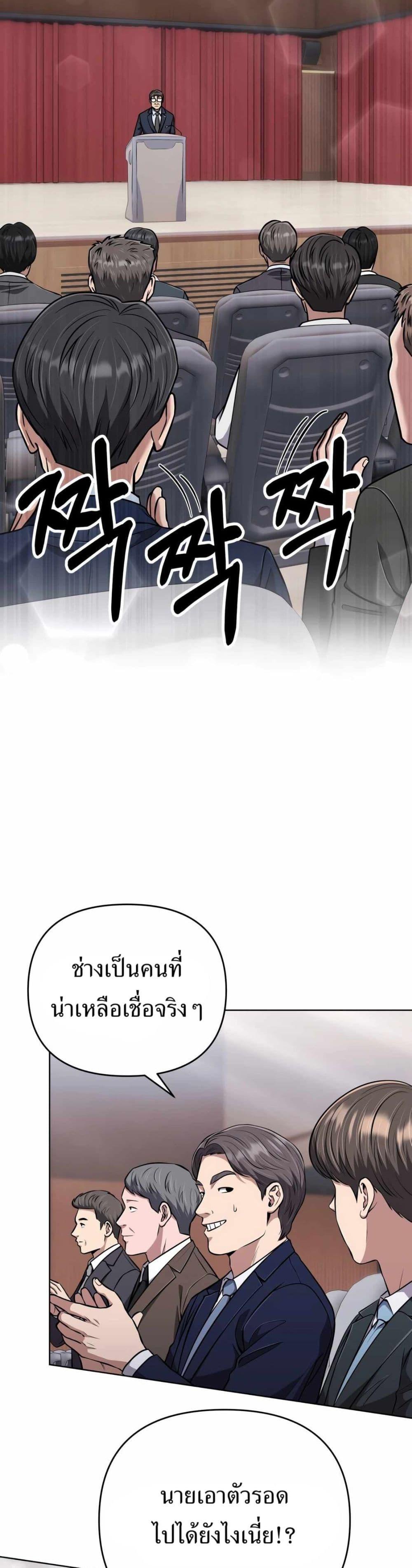 New Employee Kim Chul-Soo ตอนที่ 49 21