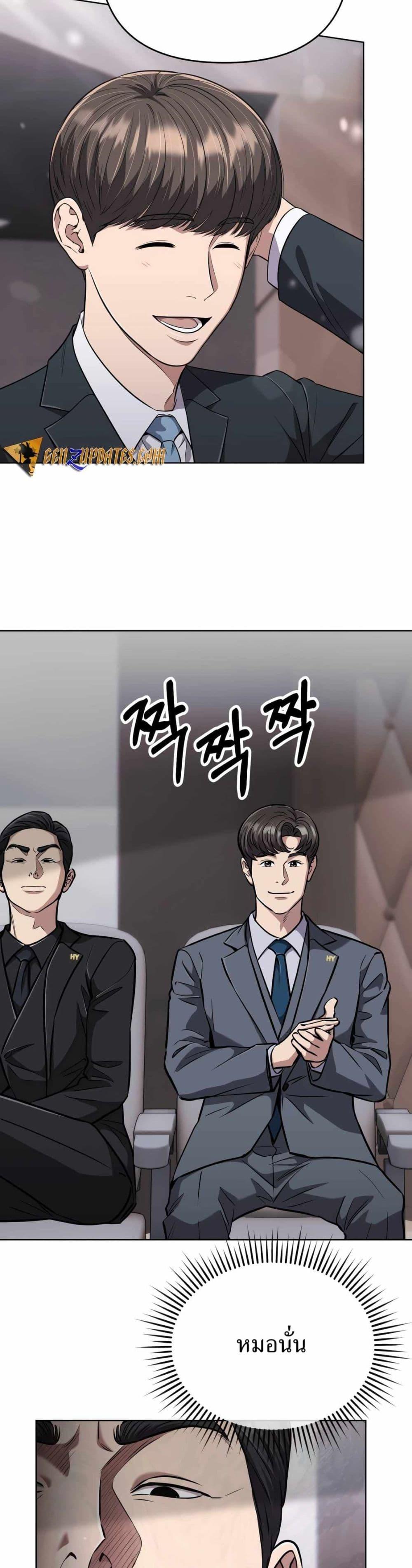 New Employee Kim Chul-Soo ตอนที่ 49 22