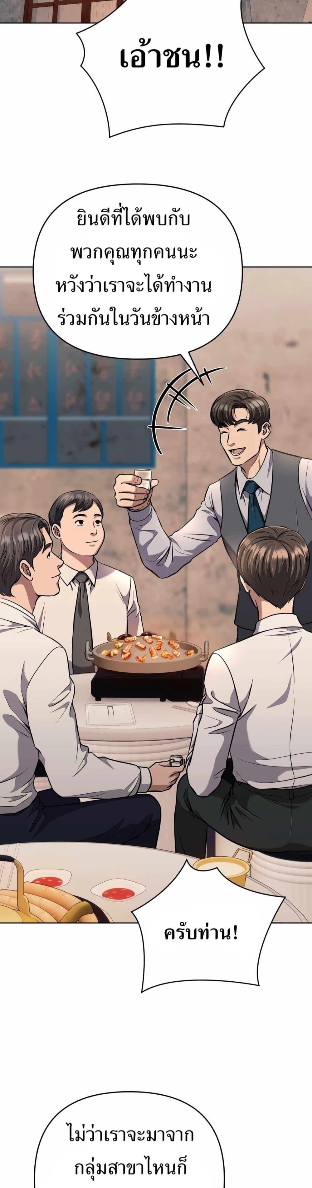 New Employee Kim Chul-Soo ตอนที่ 49 24