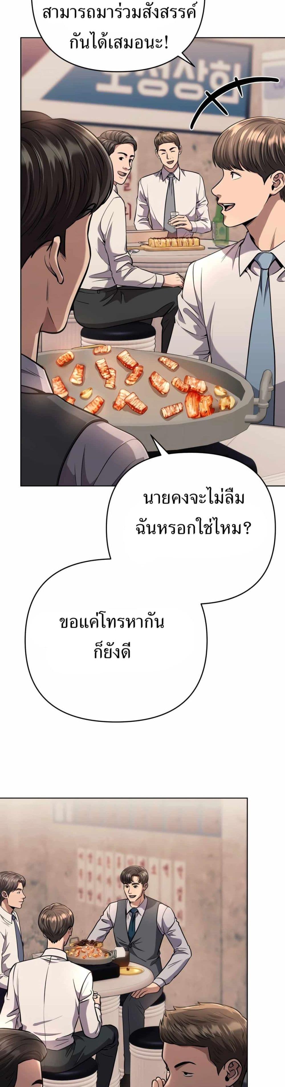 New Employee Kim Chul-Soo ตอนที่ 49 25
