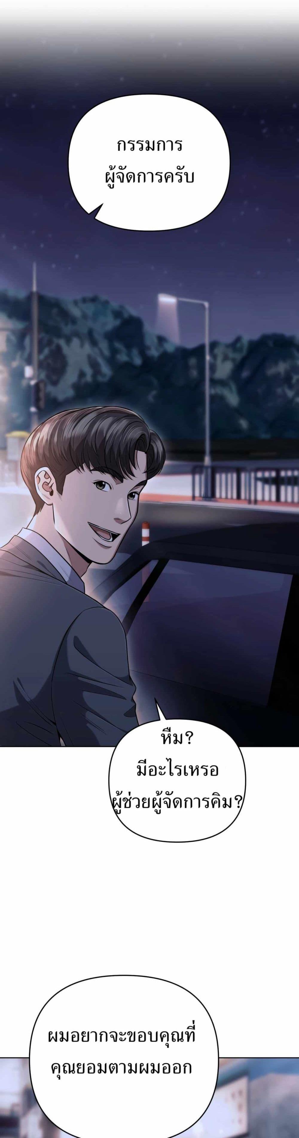 New Employee Kim Chul-Soo ตอนที่ 49 27