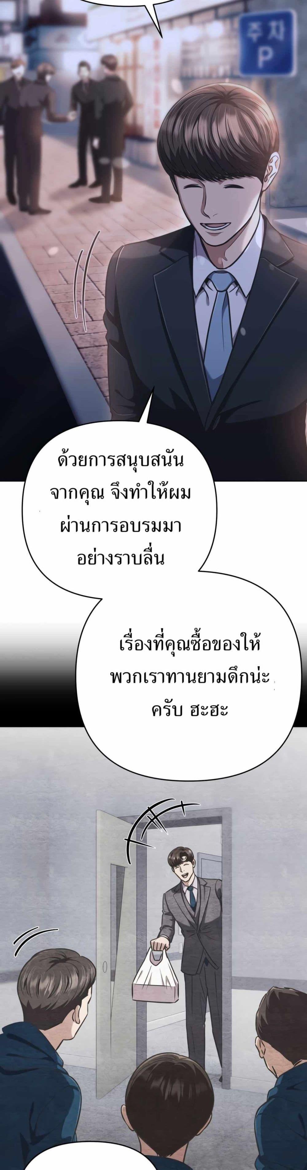 New Employee Kim Chul-Soo ตอนที่ 49 28