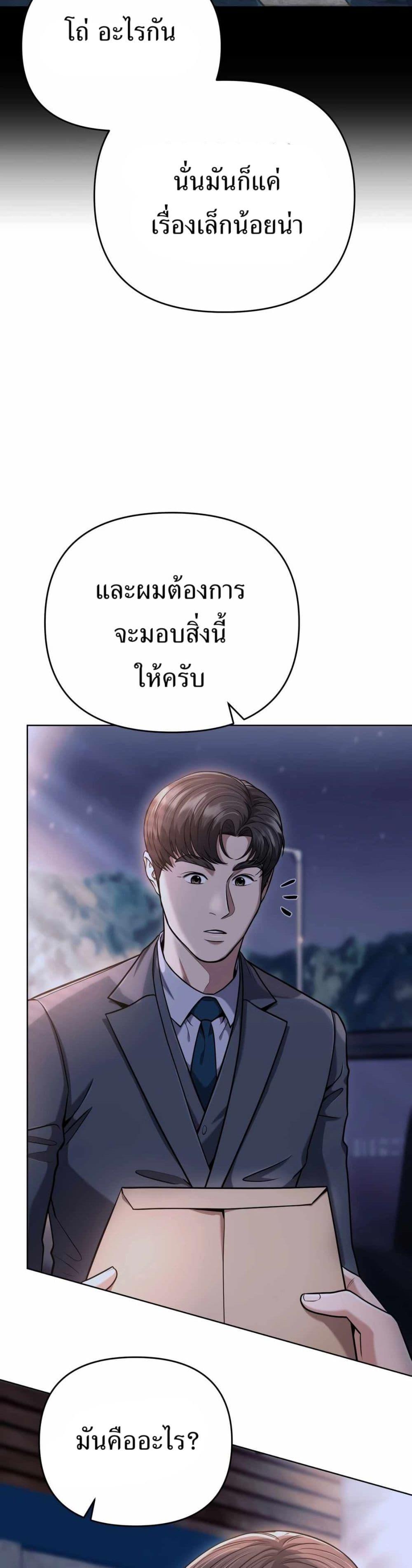 New Employee Kim Chul-Soo ตอนที่ 49 29