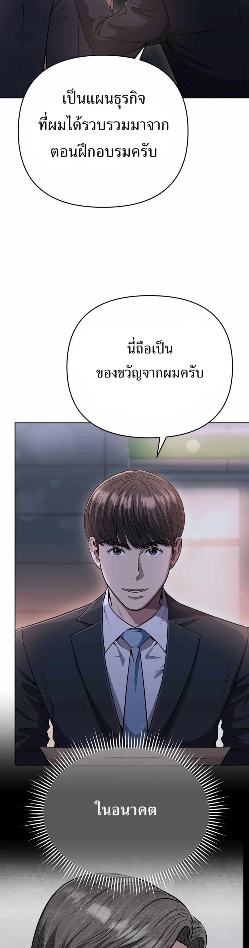 New Employee Kim Chul-Soo ตอนที่ 49 31