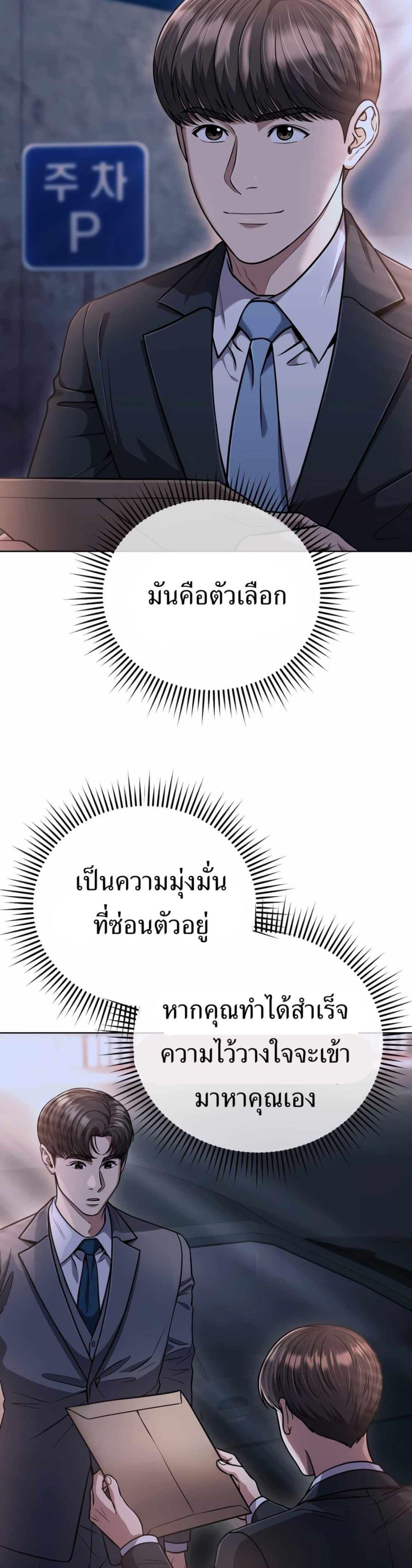 New Employee Kim Chul-Soo ตอนที่ 49 30