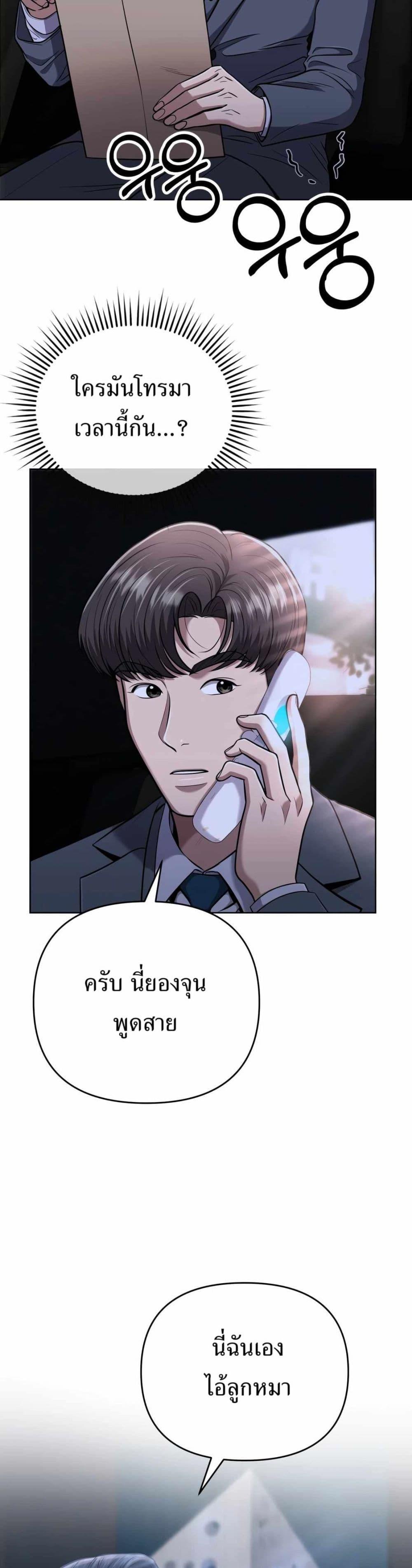 New Employee Kim Chul-Soo ตอนที่ 49 35