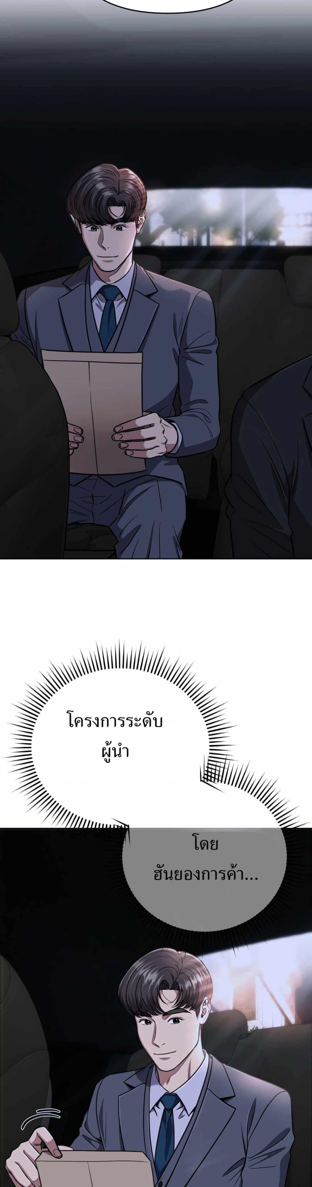 New Employee Kim Chul-Soo ตอนที่ 49 34