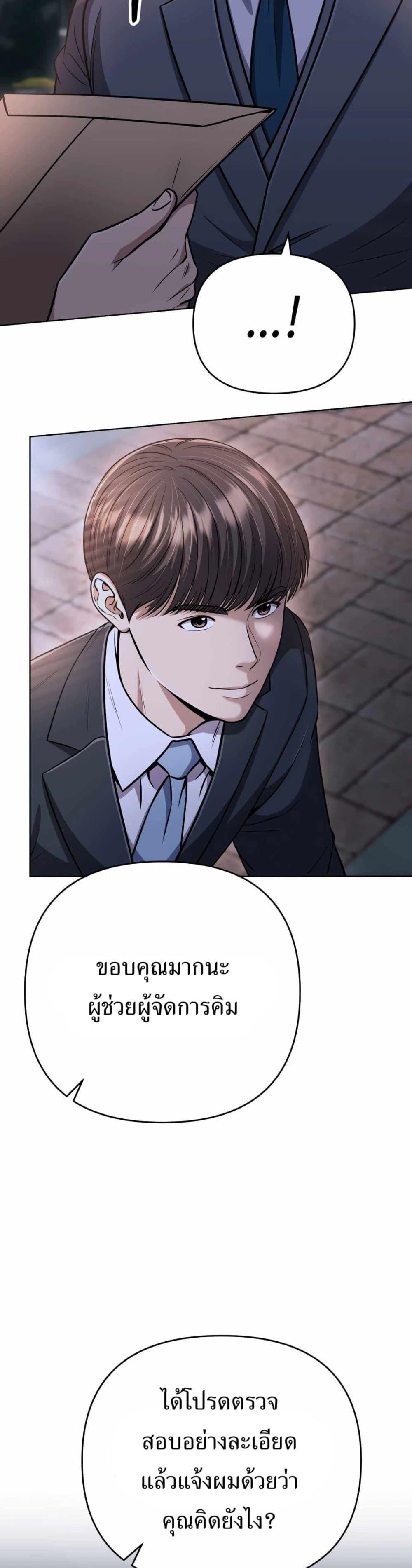New Employee Kim Chul-Soo ตอนที่ 49 33