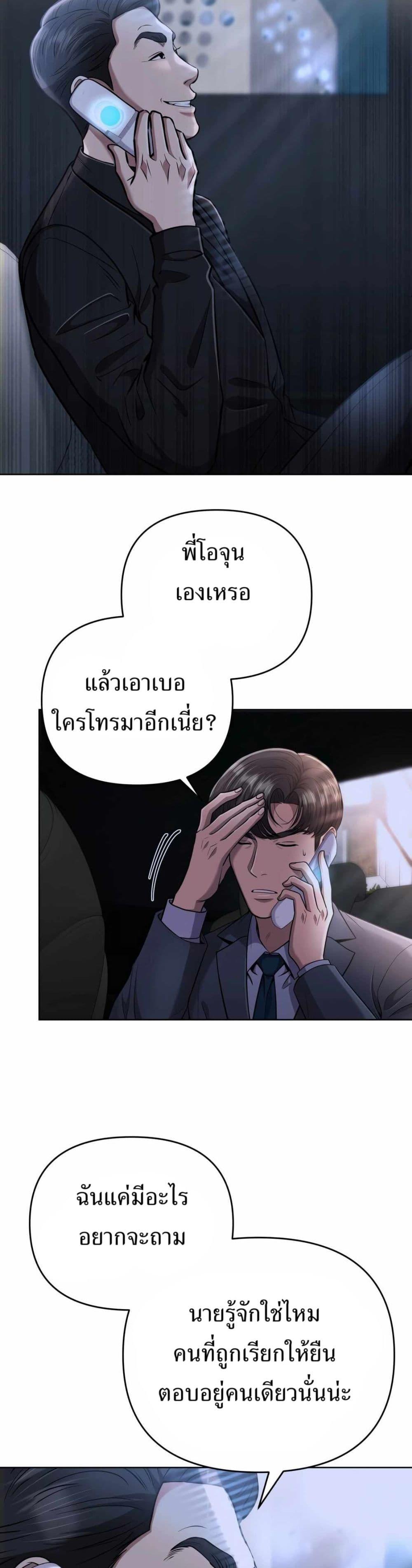 New Employee Kim Chul-Soo ตอนที่ 49 36