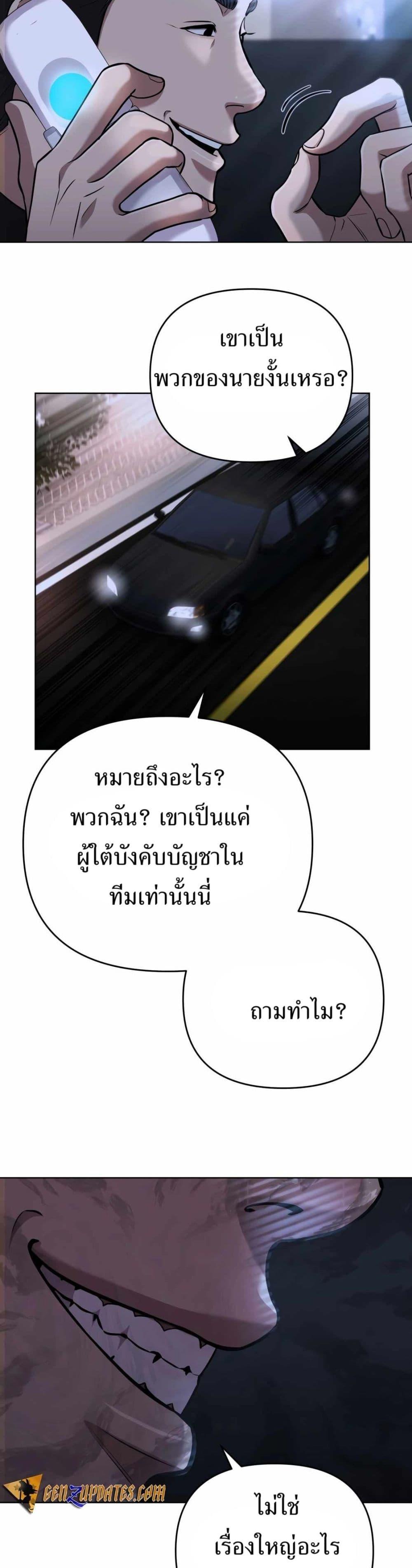 New Employee Kim Chul-Soo ตอนที่ 49 37