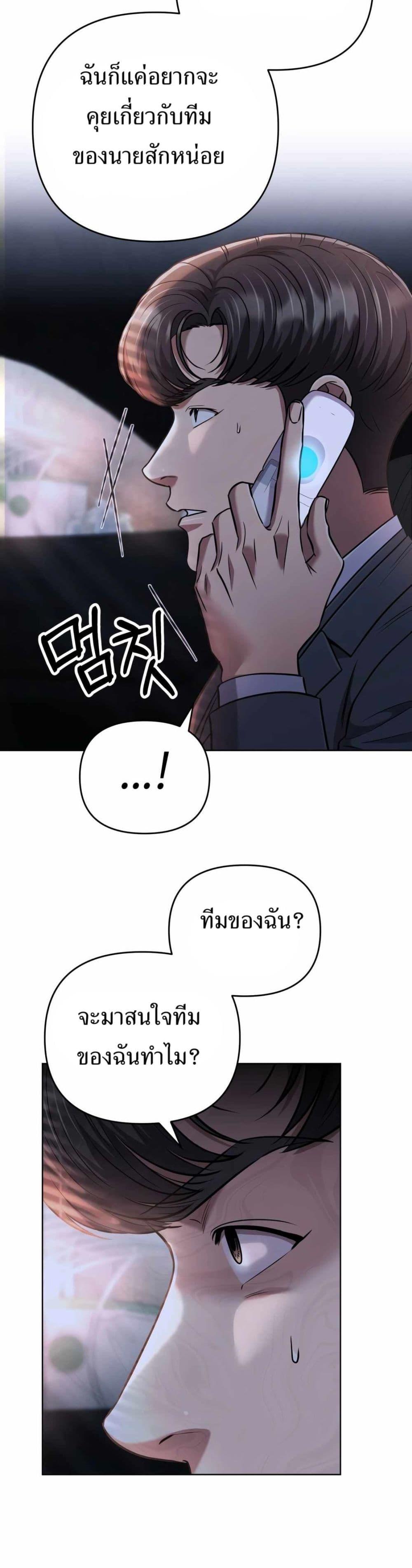 New Employee Kim Chul-Soo ตอนที่ 49 38
