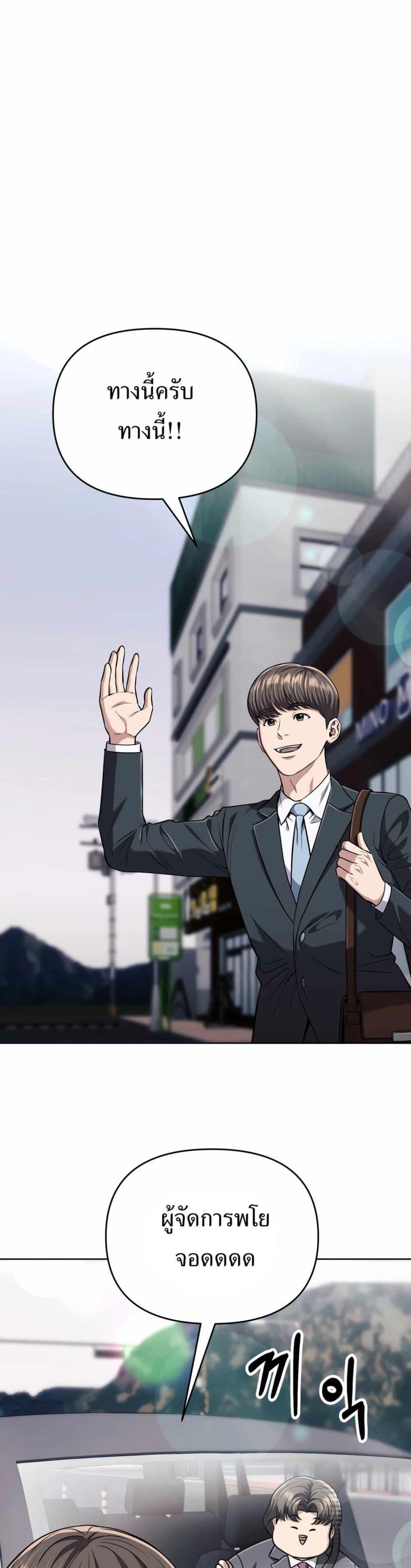 New Employee Kim Chul-Soo ตอนที่ 49 40
